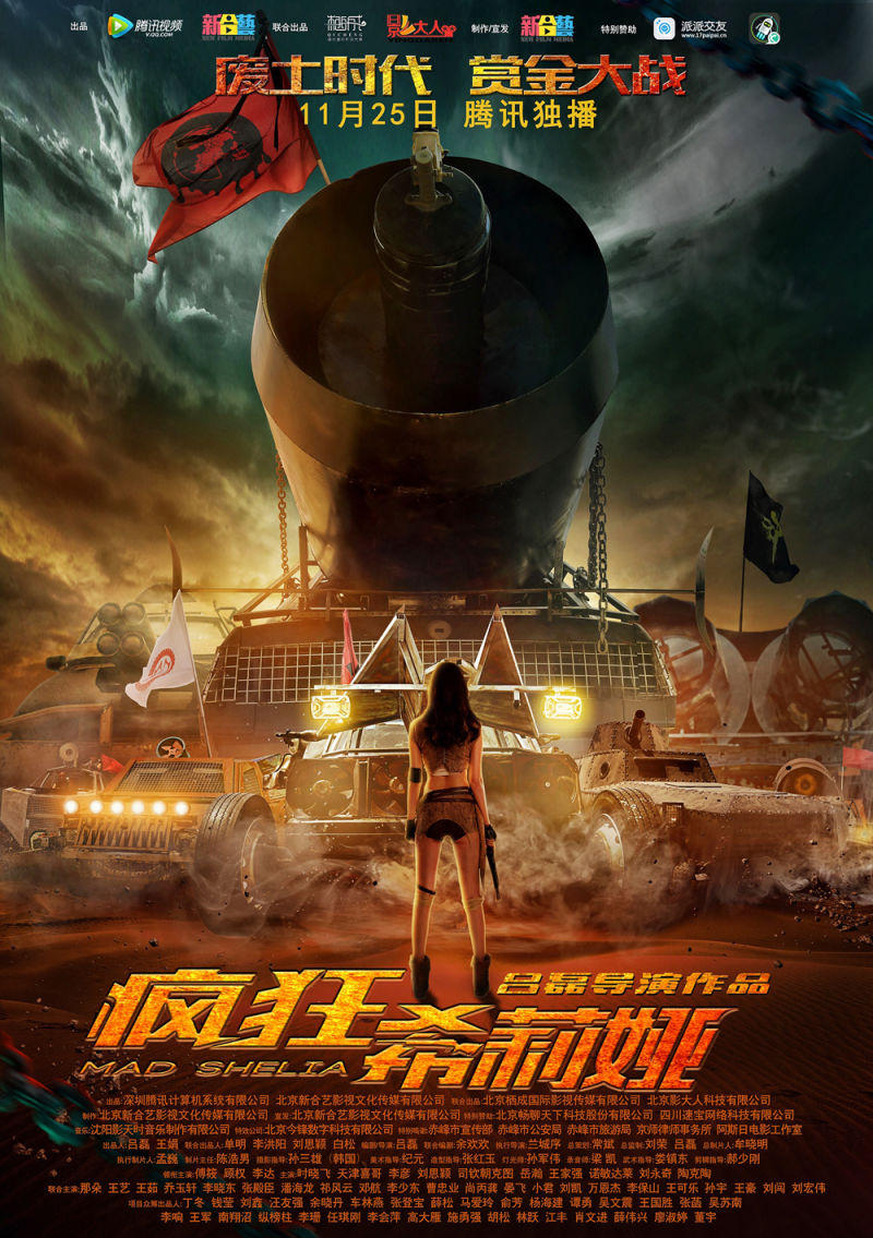Illustration for article titled Mad Shelia es la copia descarada de Mad Max hecha en China que necesitamos ver